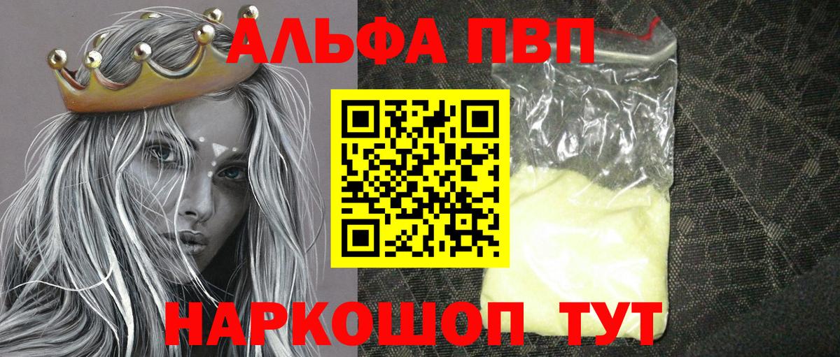 A PVP мука Кандалакша