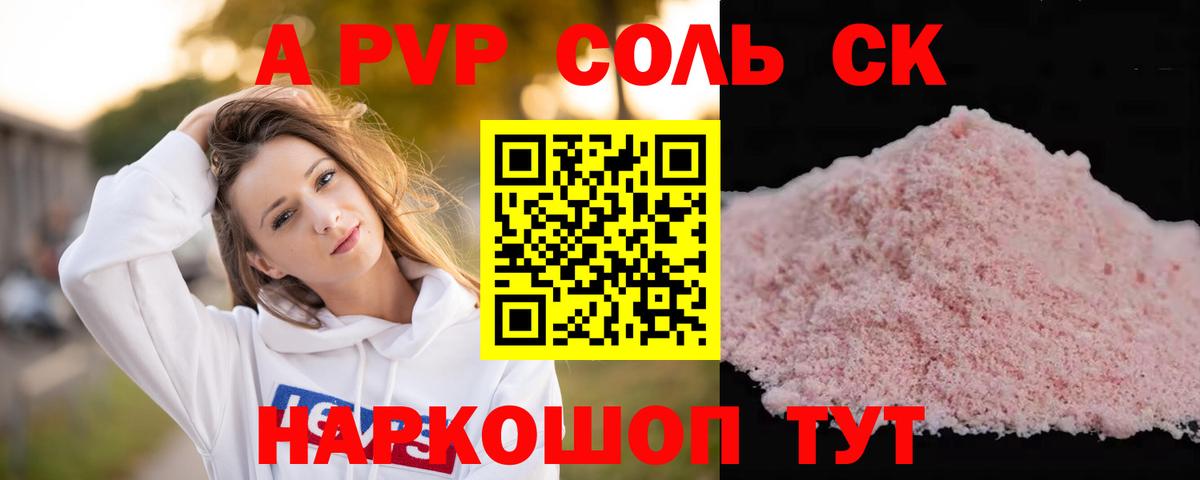 Кандалакша  Alpha-PVP крисы CK  APVP VHQ  A PVP  Вход с VPN  купить наркотики сайты  А ПВП СК 