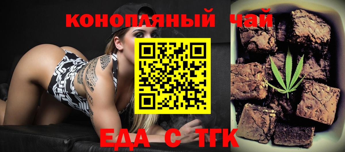 Кандалакша  Еда ТГК конопля  Вход с VPN 