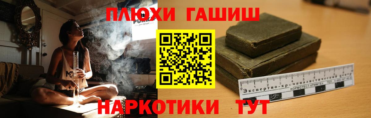 Кандалакша  ГАШ ice o lator  Вход с VPN  ГАШ hashish 