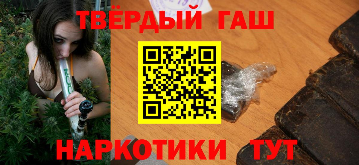 Гашиш хэш Кандалакша