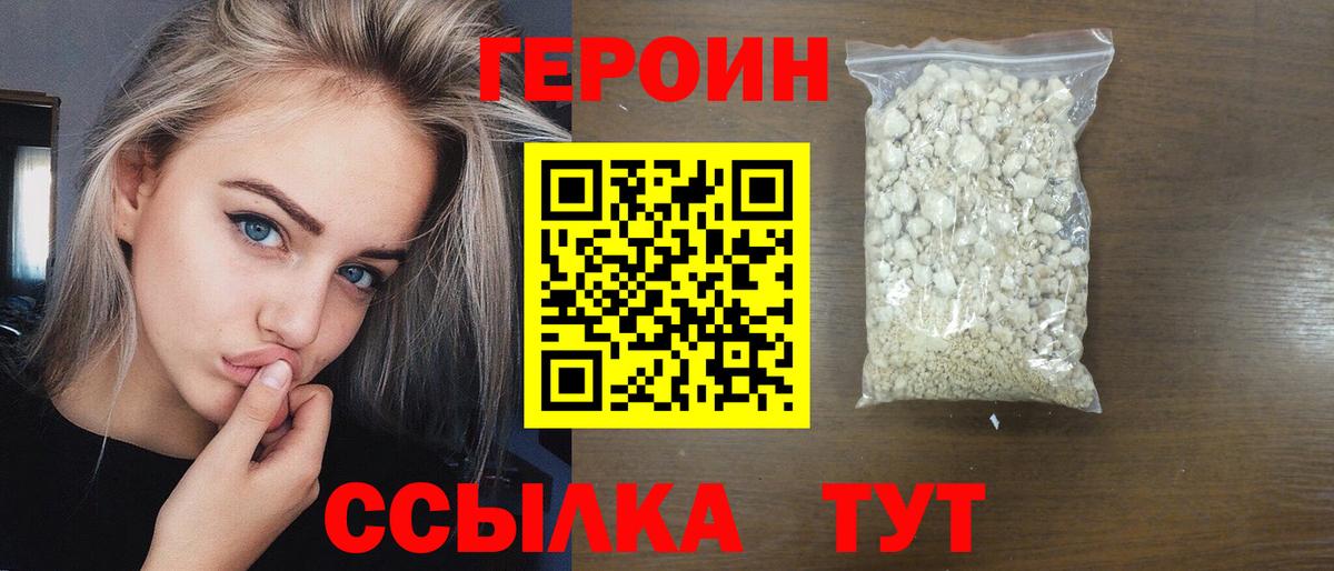 Кандалакша  Героин афганец  Вход с VPN 