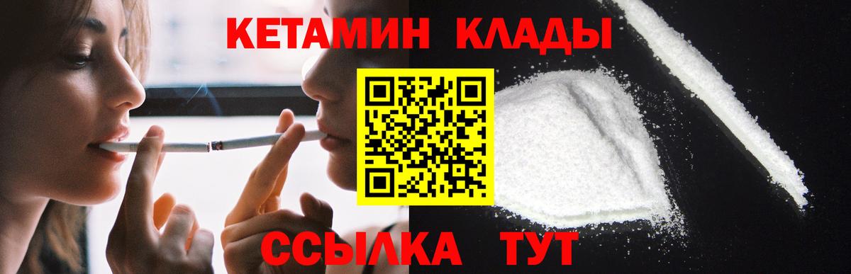 Кандалакша  КЕТАМИН ketamine  КЕТАМИН VHQ  Вход с VPN 