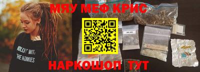 мяу мяу мука Чебаркуль
