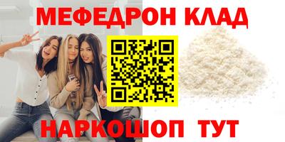 мяу мяу мука Чебаркуль
