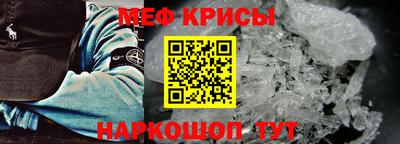 мяу мяу мука Чебаркуль