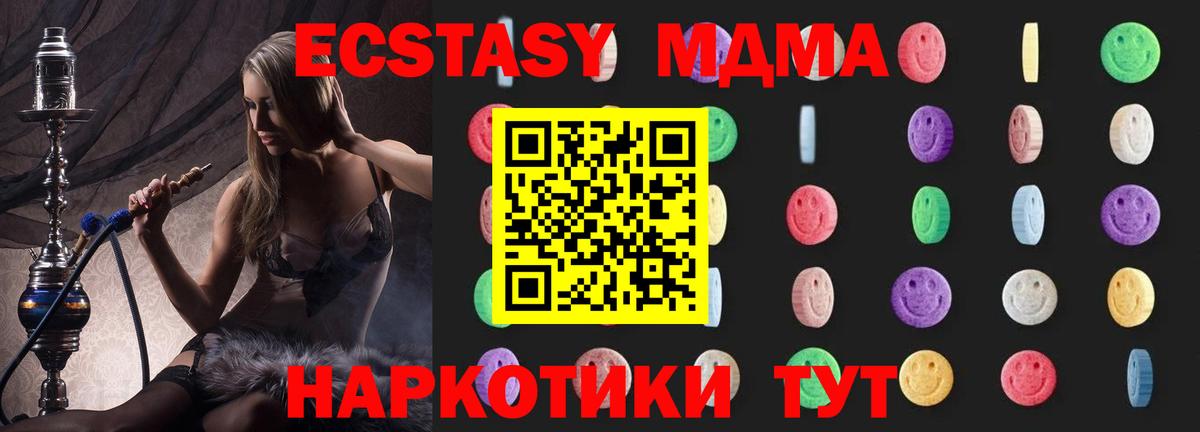 MDMA молли Кандалакша