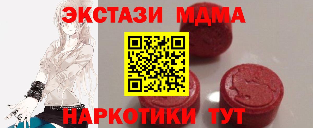 MDMA crystal  Вход с VPN  МДМА  МДМА crystal  Кандалакша 