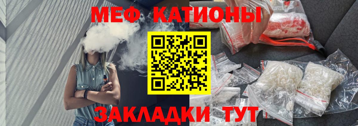 МЕФ VHQ  Меф кристаллы  Кандалакша  МЕФ  Вход с VPN 