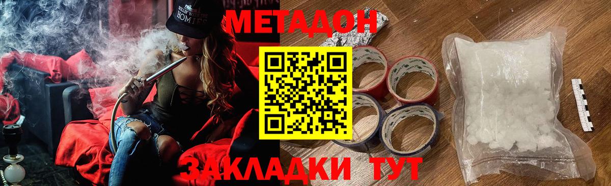 МЕТАДОН белоснежный Кандалакша