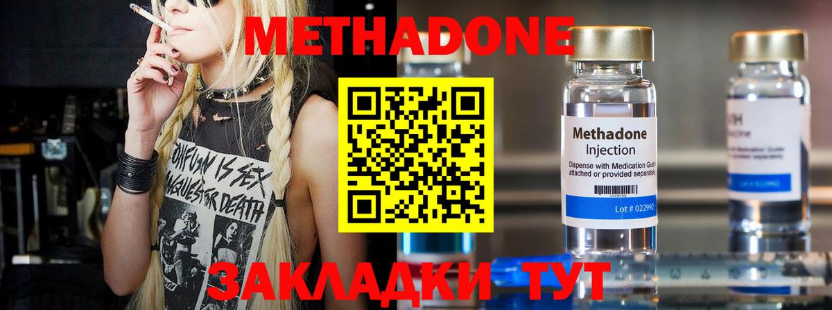 Кандалакша  МЕТАДОН белоснежный  Вход с VPN  Метадон VHQ 