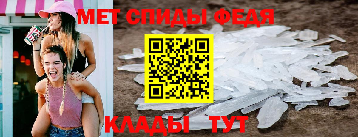 Метамфетамин кристалл Кандалакша