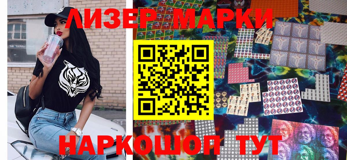 Марки 25I-NBOMe 1,5мг Кандалакша