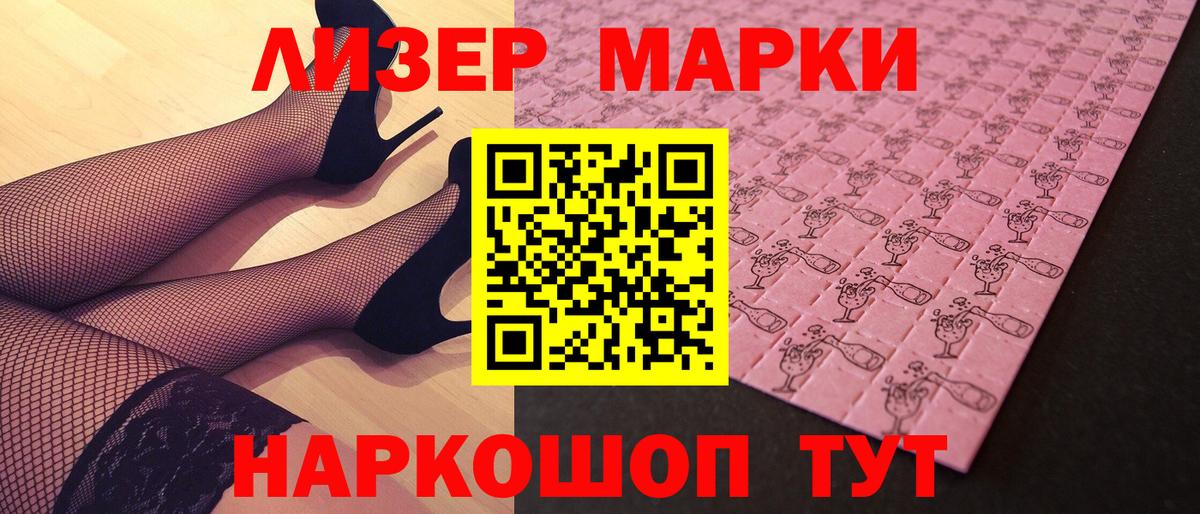 Марки NBOMe 1,8мг  Вход с VPN  Марки 25I-NBOMe  Кандалакша 