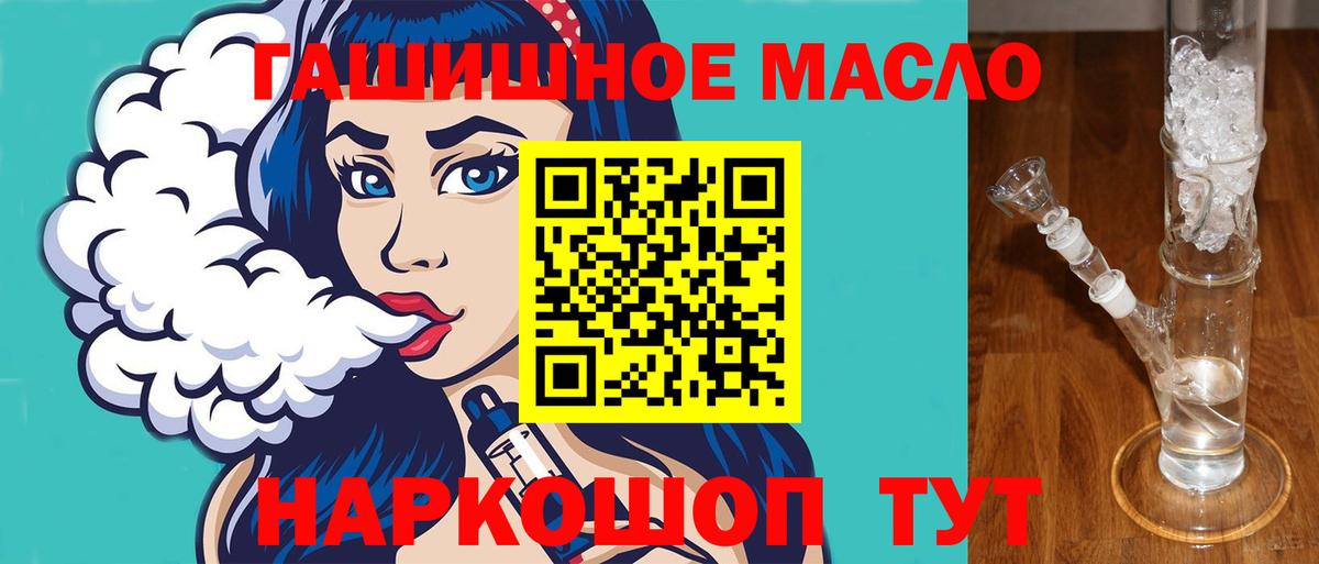 Дистиллят ТГК вейп Кандалакша
