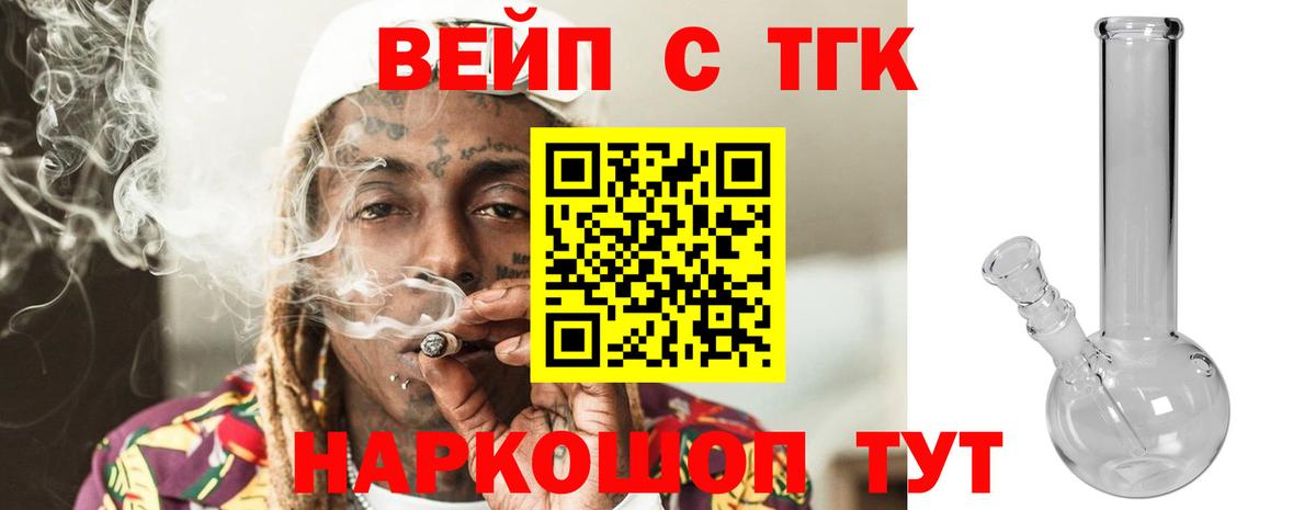 Кандалакша  ТГК концентрат  Вход с VPN 